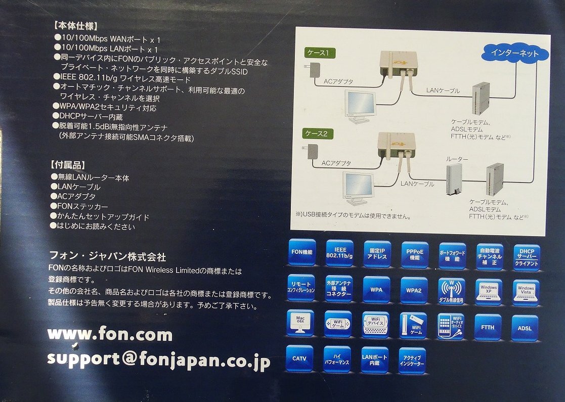 FON インターネット無線LANルーター La Fonera+(FON2201E)_画像6