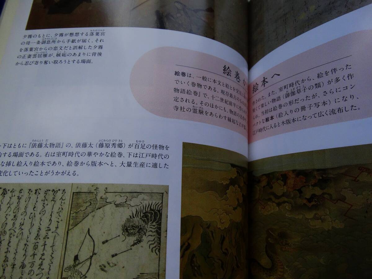 古語辞典 旺文社 高校　絵や図が挿入されています。_画像3
