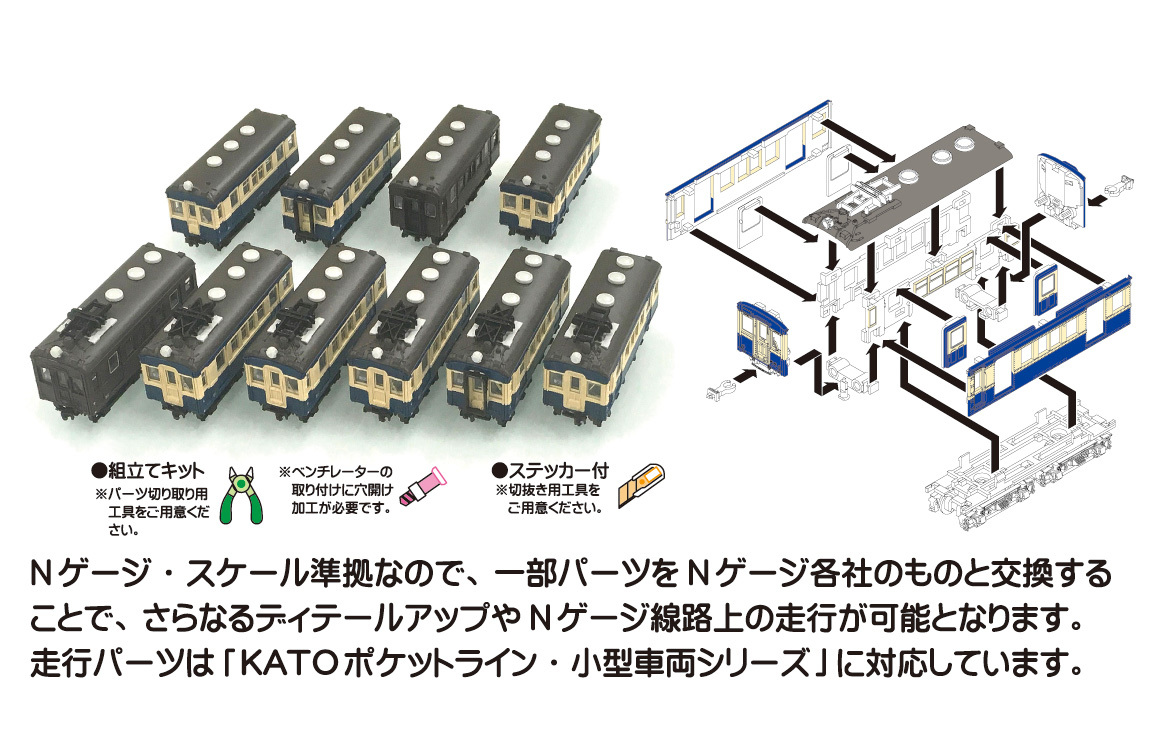 【成形部材】ますこっとれいん・ぱーと１　成形ランナー・Ｓ　1２セット_画像4