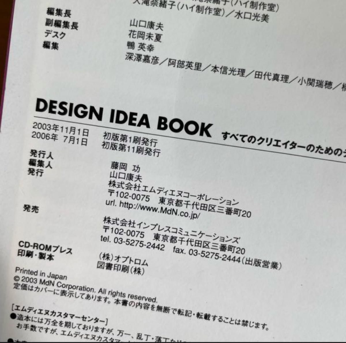 Design idea book : すべてのクリエイターのためのデザイン・アイデアブック