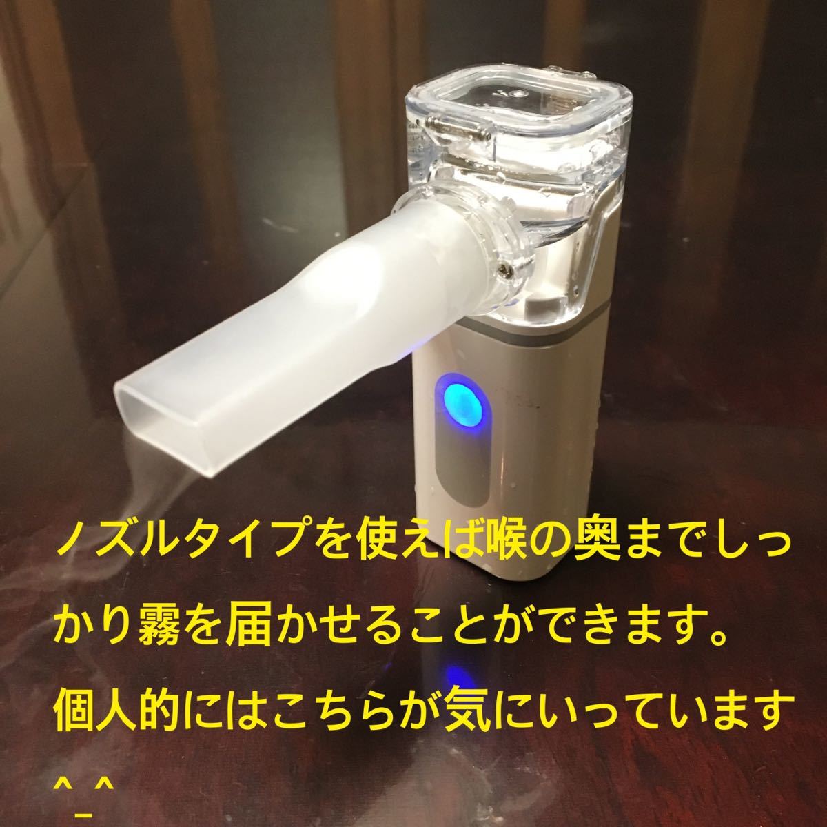 送料無料　携帯用最小最軽量　メッシュ式吸入器　ネブライザー　蒸気吸入器　_画像7