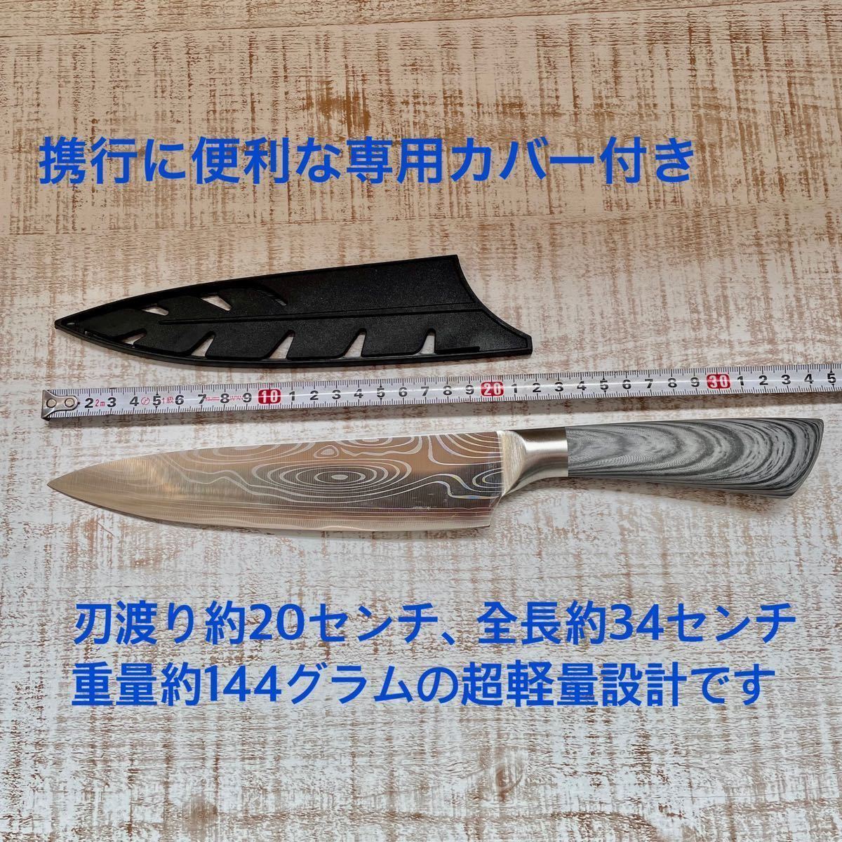 送料無料◆8インチ　シェフナイフ 万能包丁　7CR17高炭素ステンレス鋼　ダマスカス模様
