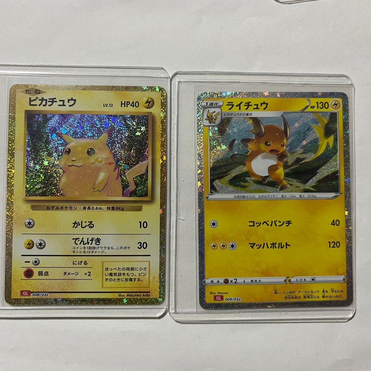 ポケモンカードclassic ピカチュウ ライチュウ 2セット ポケモンカード