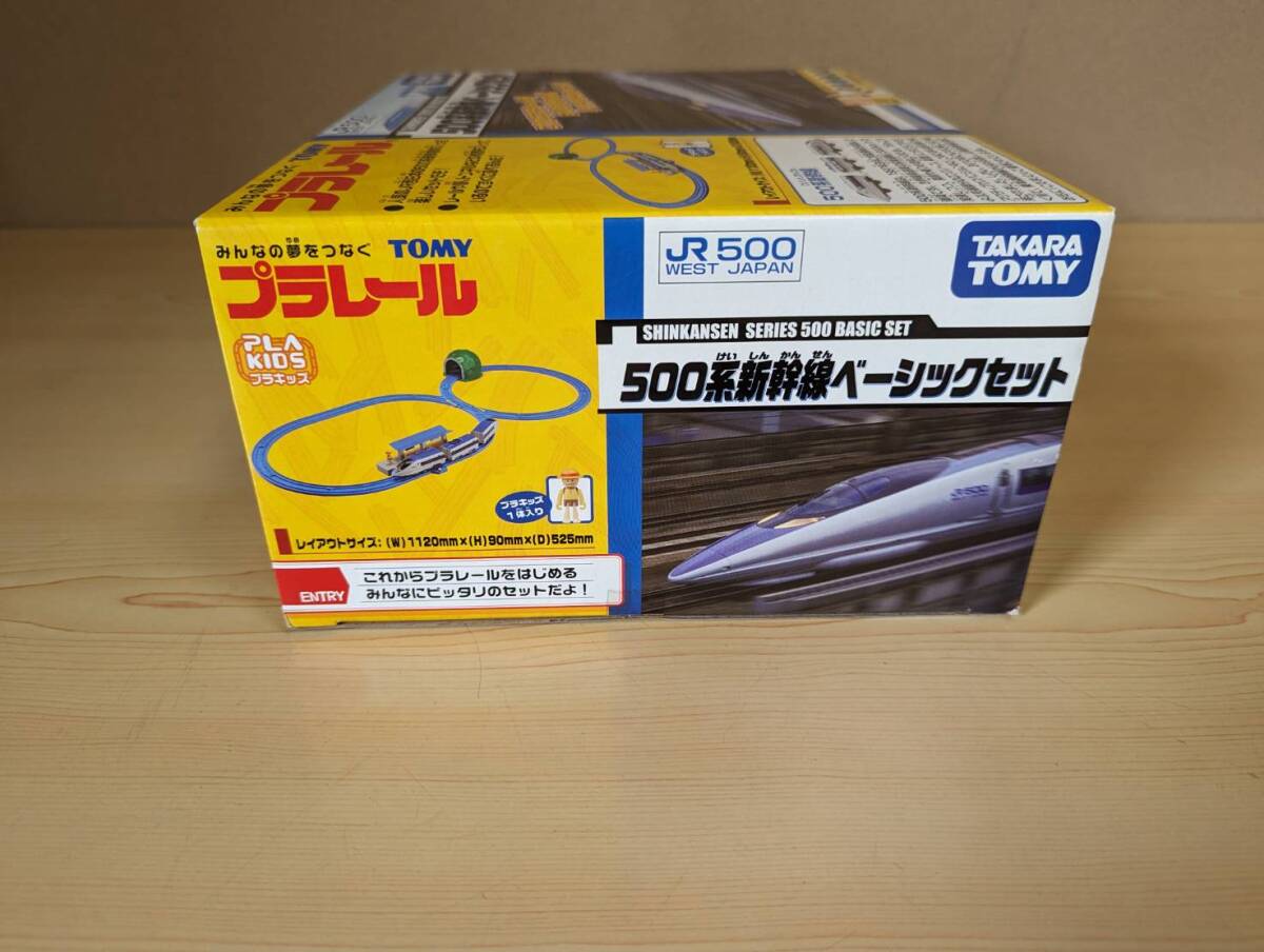  out of print | unused | unopened goods 500 series Shinkansen Basic set Plarail 