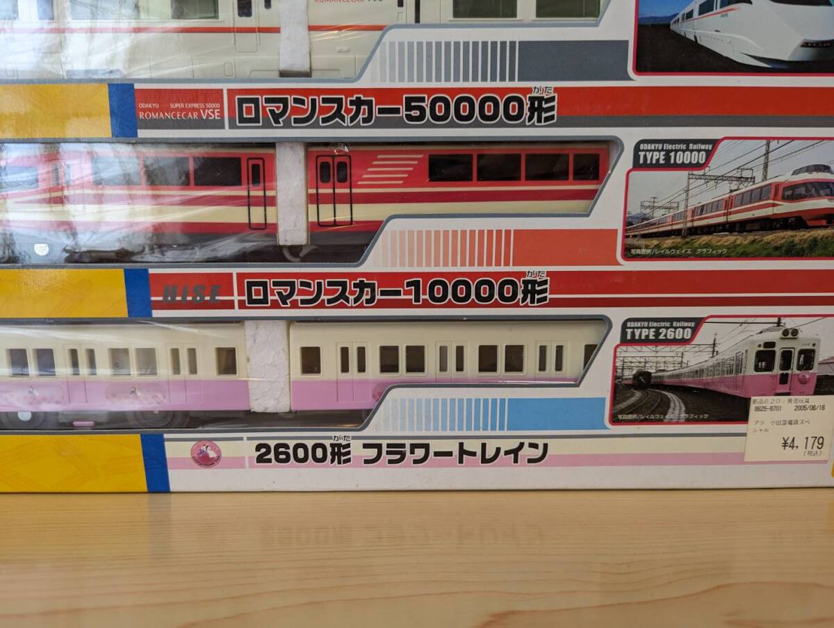  out of print | unused | unopened goods small rice field sudden electro- iron special set Plarail 