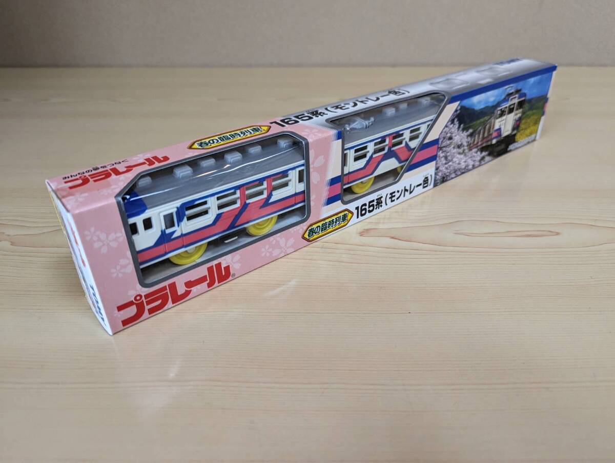 絶版／未使用／未開封品　春の臨時列車 １６５系モントレー色　プラレール_画像2