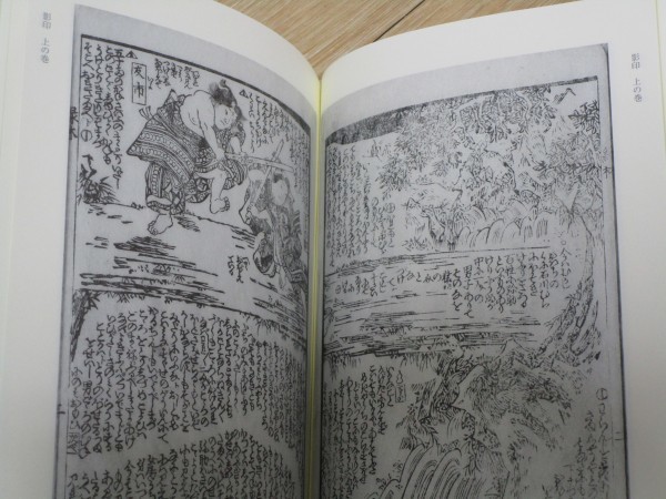 ヤフオク 歌舞伎 木下闇緑林 正本写合巻集23 国立劇場調査 ヤフオク 歌舞伎 木下闇緑林 正本写合巻集23 国立劇場調査