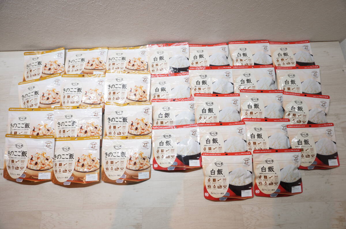 【J19-3.O】大量！約30食 アルファ米 安心米 白飯/きのこご飯 賞味期限:2025年6月 非常食 アウトドア キャンプ 戦闘食糧 保存食 まとめ売りの画像1