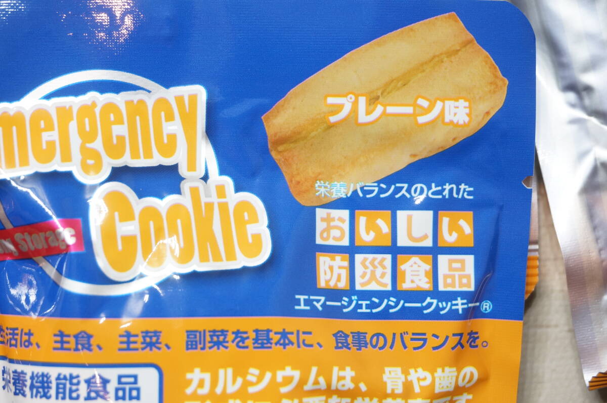 【N40.O】大量！ 約50個 エマージェンシー クッキー Emergency Cookie プレーン味 長期保存 非常食 賞味期限2030.04 アウトドア 戦闘食糧_画像3