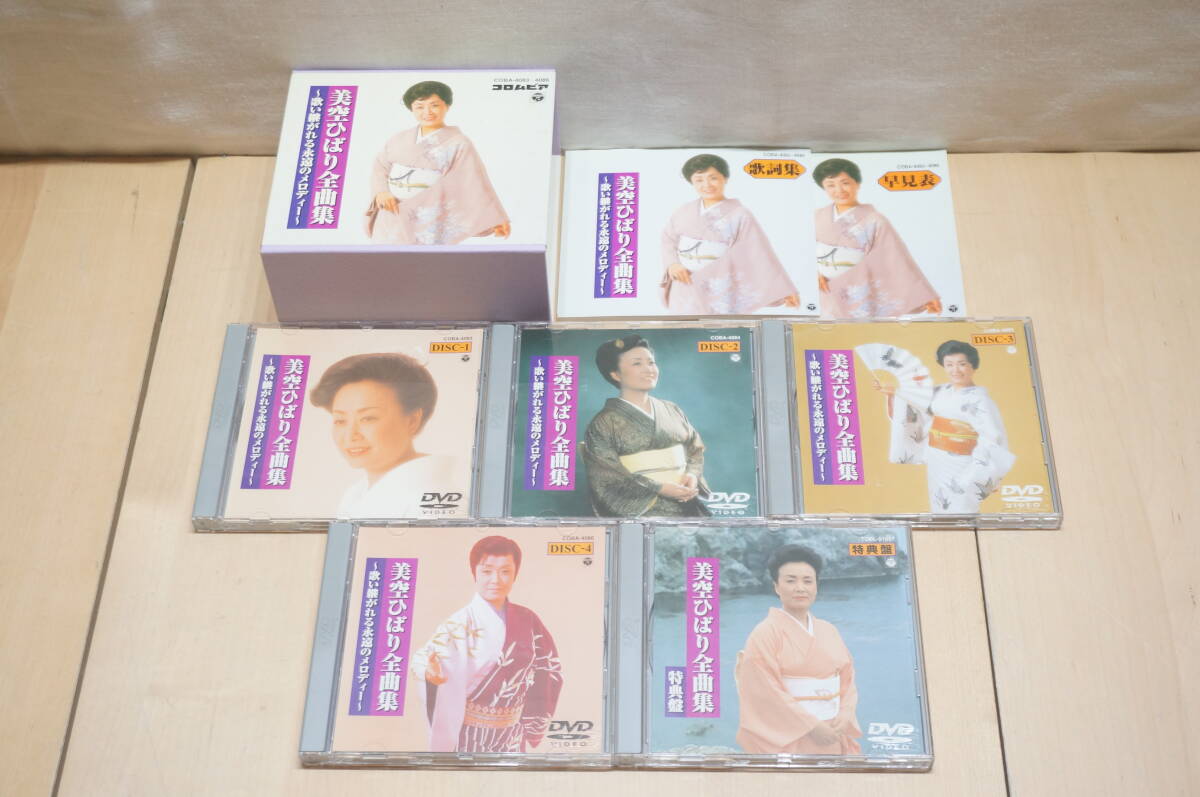 【E1E】DVD 美空ひばり 全曲集 歌い継がれる永遠のメロディー マルチアングル DVD BOX 5枚組_画像2