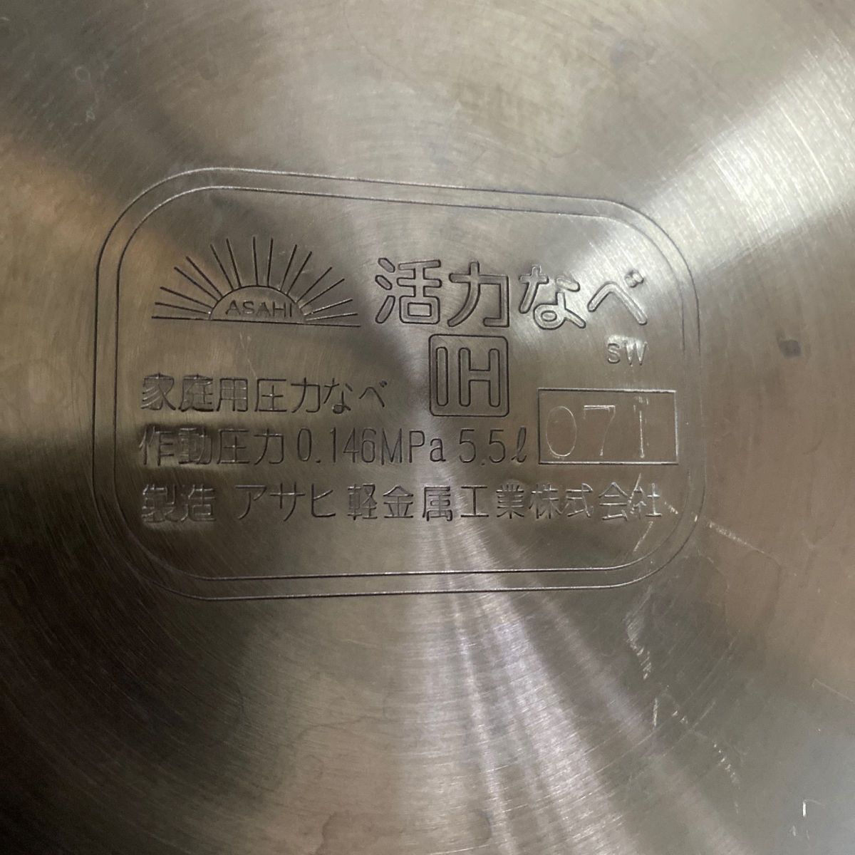 軽金属工業 活力鍋 SW型 圧力鍋5 5L IH対応 アサヒ軽金属|Yahoo 軽金属工業 活力鍋 SW型 圧力鍋5 5L IH対応 アサヒ軽金属|Yahoo