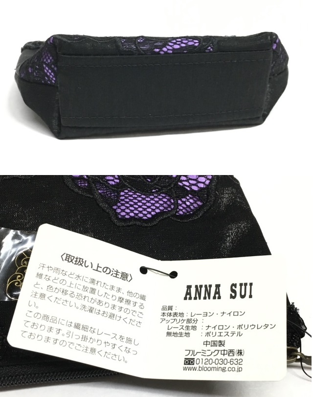 【ANNA SUI】（NO.0400）アナスイ ポーチ　コスメポーチ 小物入れ　黒×紫　未使用_画像7