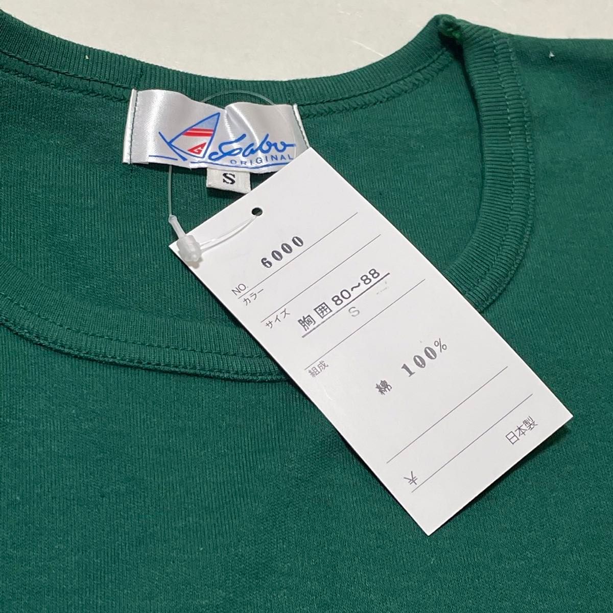 【グリーンS】長袖Tシャツ ロンT インナー アンダーシャツ 日本製 無地 綿100%