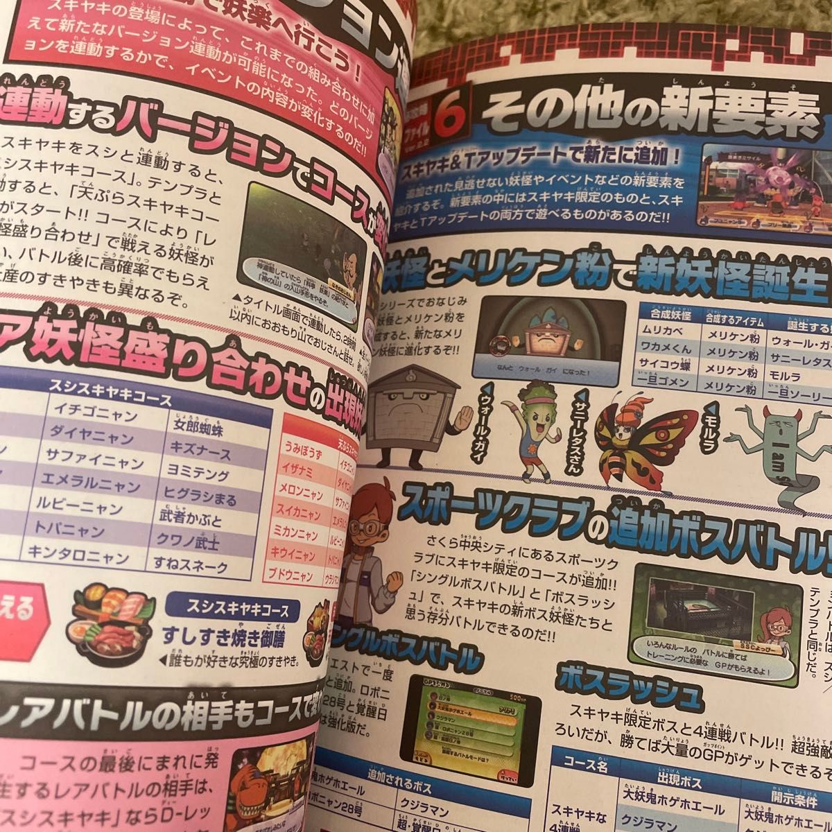 任天堂3DS 妖怪ウォッチ3 スキヤキ オフィシャル攻略ガイド 