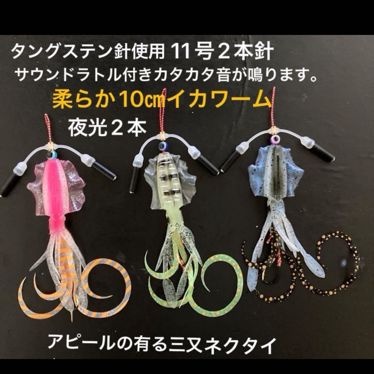 タイラバ ネクタイ☆10本セット5色格2本ずつ☆真鯛、青物、根魚など釣れています。