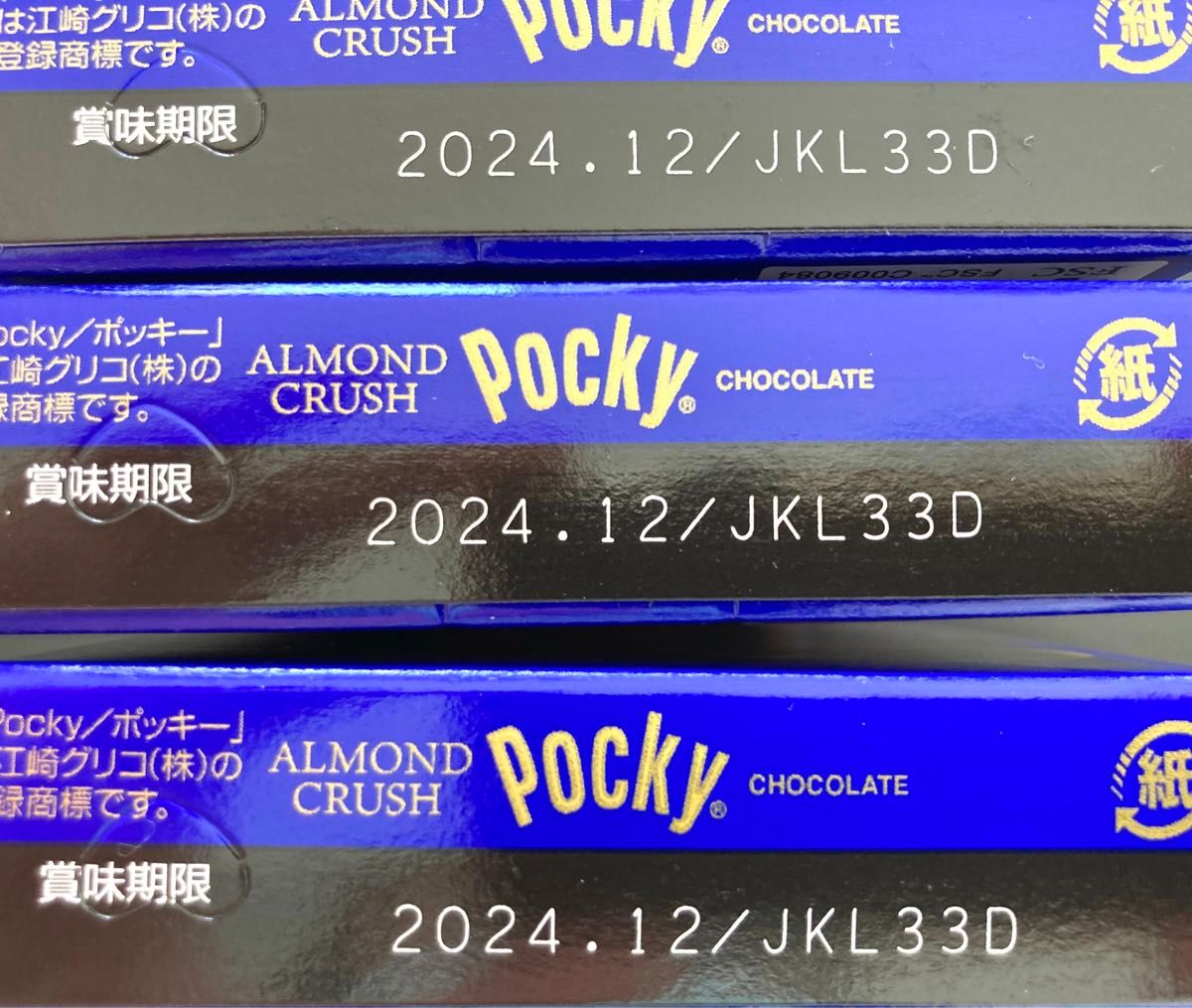 ポッキー アーモンドクラッシュ 3箱セット♪♪ 深入りアーモンド＆贅沢チョコ 