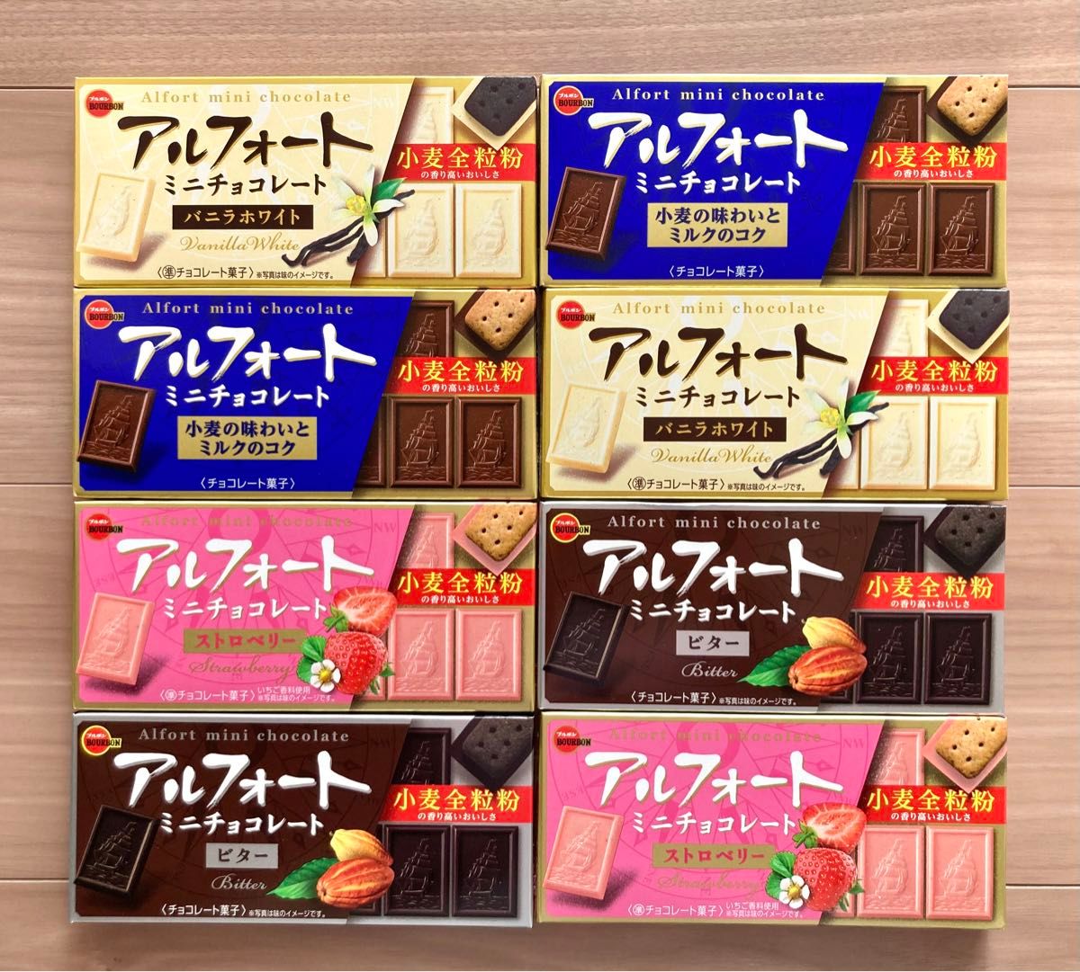 【手数料発生前セール】アルフォートミニチョコレート 4種2個ずつ8個セット♪ストロベリー バニラホワイト ビター ミルクチョコ