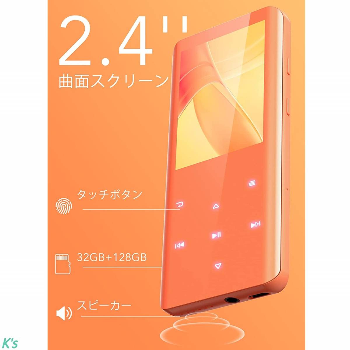 オレンジ 最大48時間再生 32GB内蔵 最大128GB Bluetooth5.0 2.4インチ大画面 MP3プレーヤー スピーカー内臓 HIFI高音質 日本語説明書付き_画像1