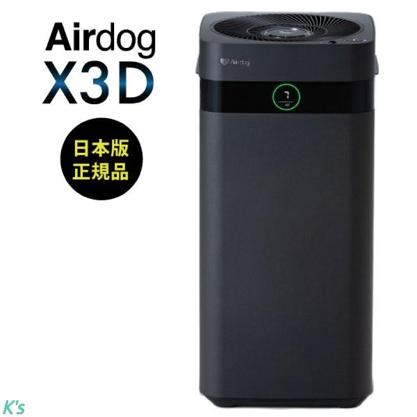 エアドッグ 日本正規品 Airdog X3D マットブラック 光＆人感センサー搭載 浮遊ウイルス対応 エアドック 北海道・沖縄・離島配送不可です_画像1