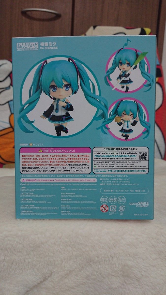 【未使用・未開封】ねんどろいど 854 初音ミク V4 CHINESE