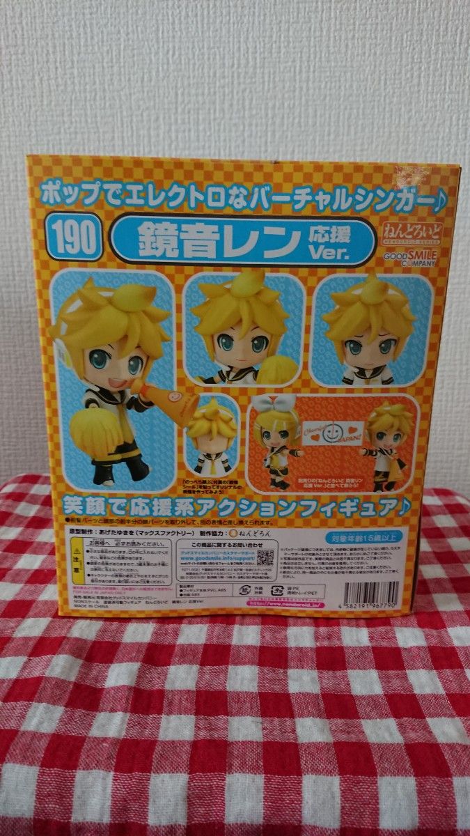 ねんどろいど 鏡音レン 応援Ver