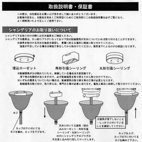 上品な美しさ６灯クリスタルガラスシャンデリア ノビア LED電球対応 天井照明 シャンデリア（744）_画像10