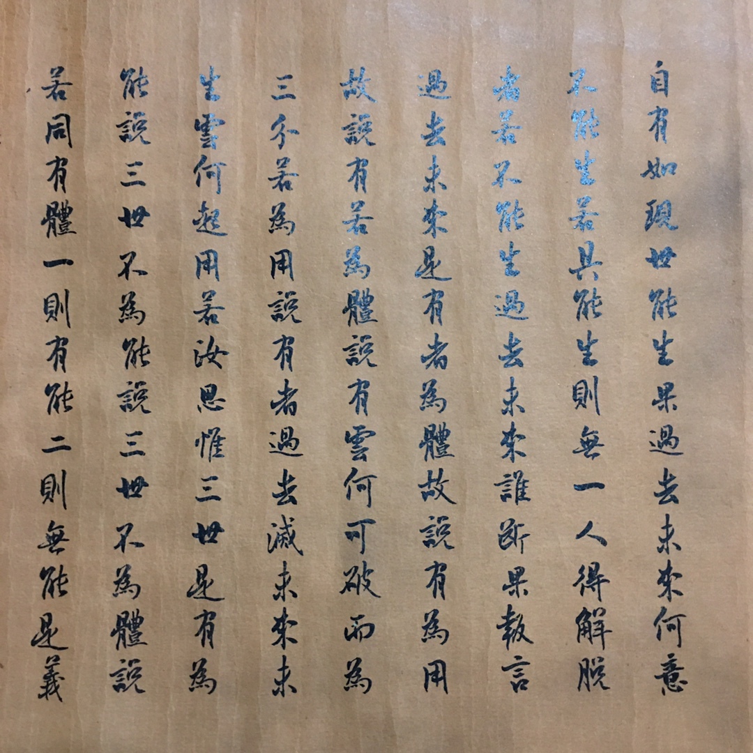 *珍品旧蔵*清代 長巻の古経書 《阿難七夢経》 材質：宣紙 時代物 古美術品 BK0307_画像2