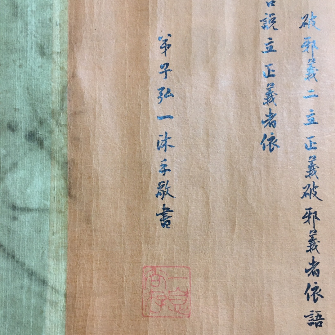 *珍品旧蔵*清代 長巻の古経書 《阿難七夢経》 材質：宣紙 時代物 古美術品 BK0307_画像3