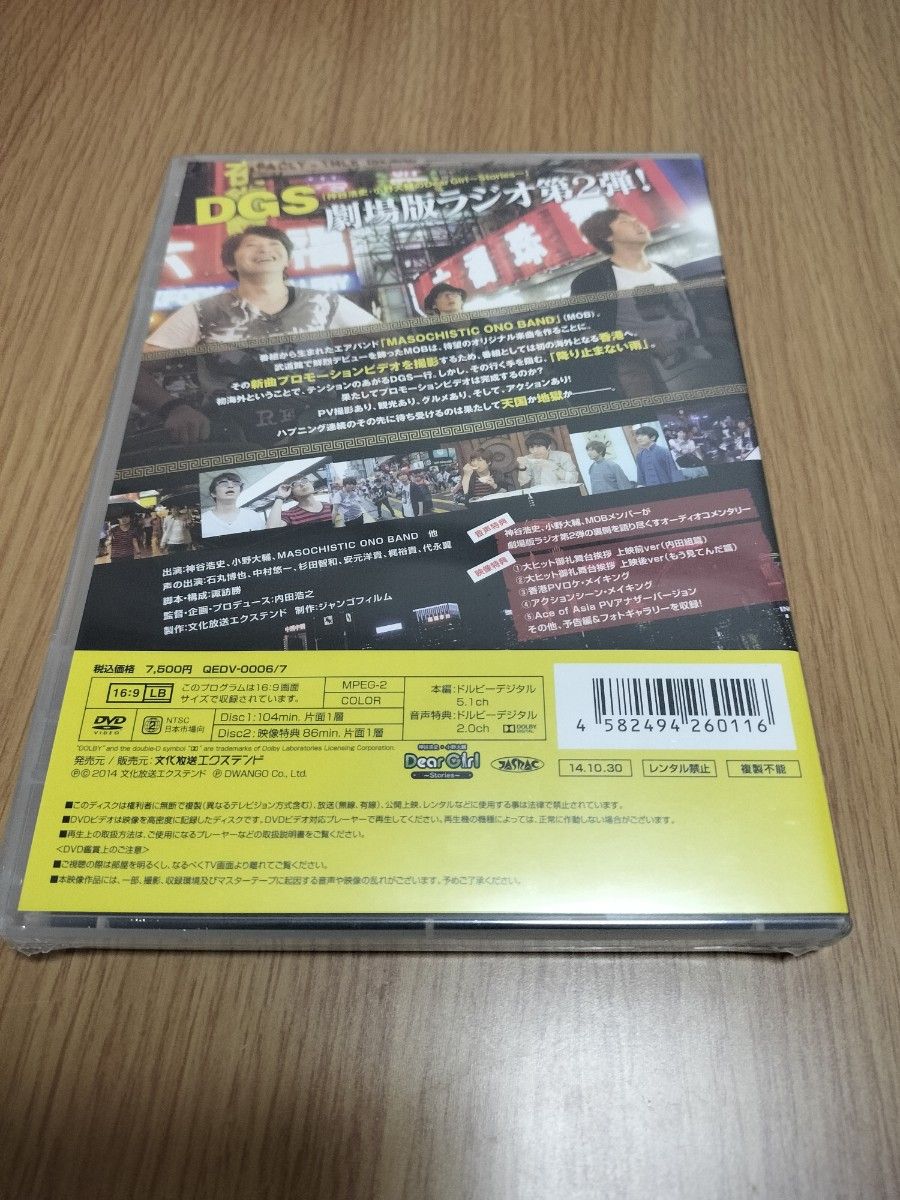 神谷浩史 小野大輔 DVD Dear Girl～Stories～ THE MOVIE2 ACE OF ASIA