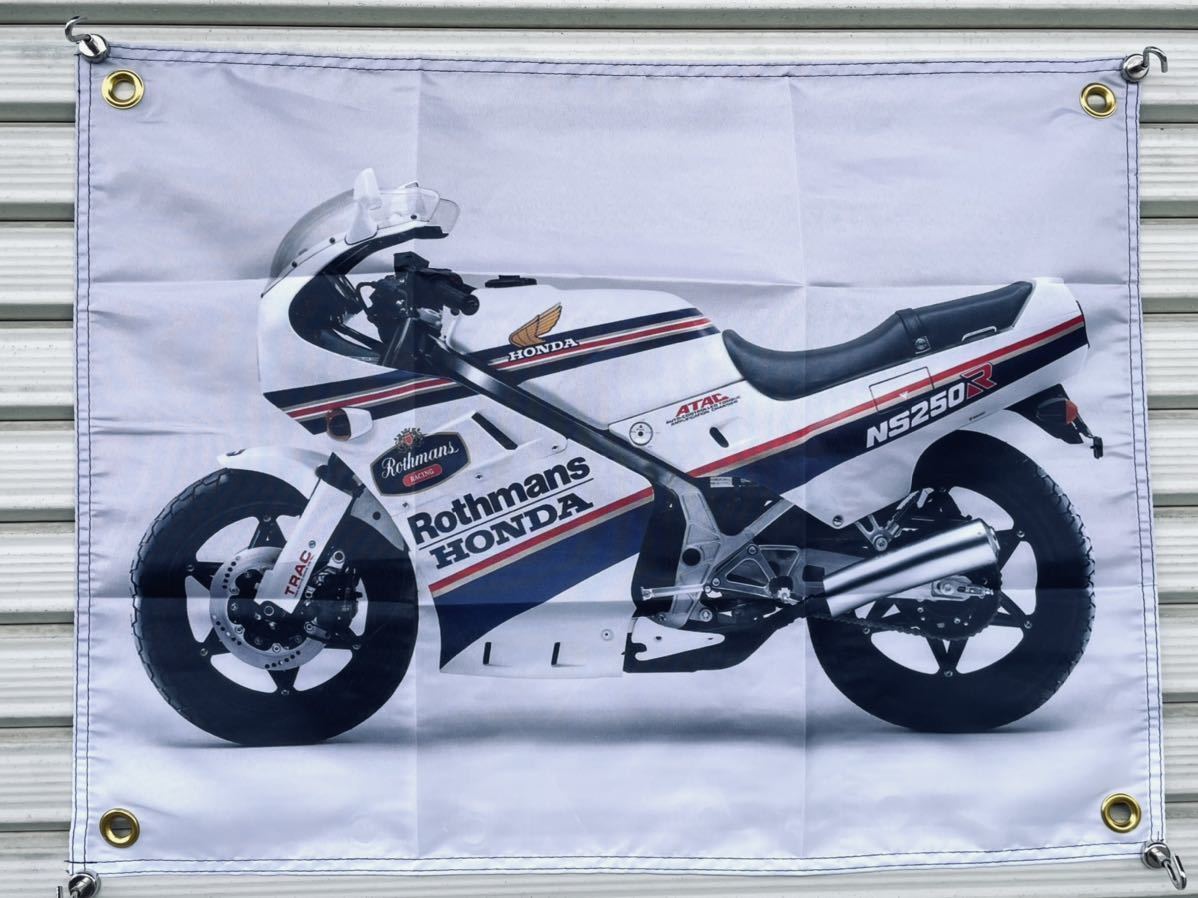 ホンダ NS250R ロスマンズ バナー フラッグ NS400R NS500 当時 昭和 旧車 Zスト コレクション ガレージ バイク HONDA Rothmans BB92_画像1