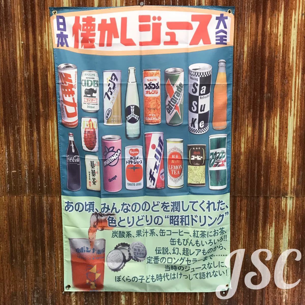 ジュース看板の値段と価格推移は？｜40件の売買データからジュース看板