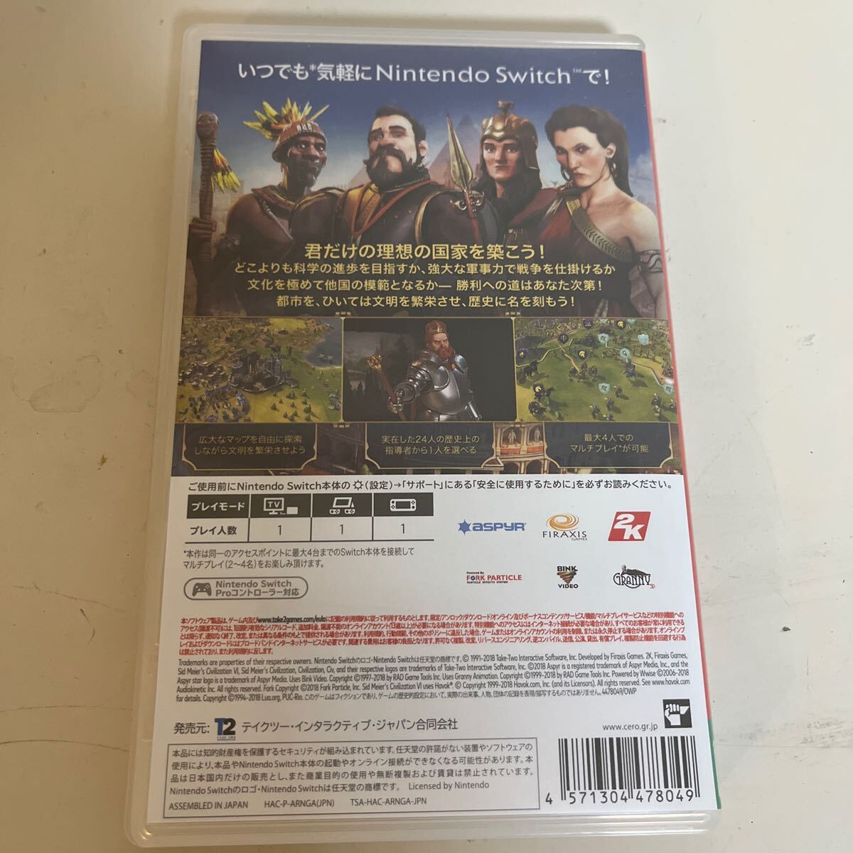 シドマイヤーズ　シヴィライゼーションSwitch_画像2