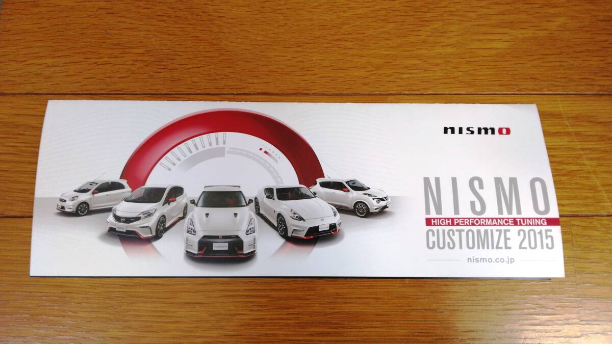 ★NISMO AUTECH パンフレット カタログ 東京モーターショー 2015 第44回 非売品★_画像1