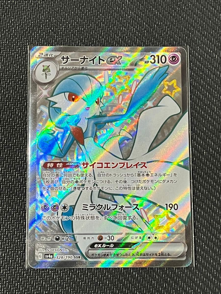 ポケモンカード　パオジアンexUR  ネルケSR  サーナイトSSR  テツノワダチSAR  まとめ売り