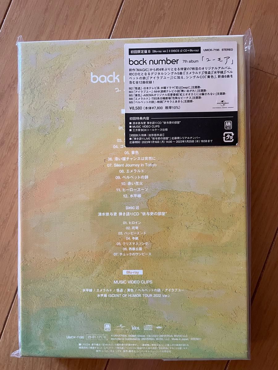 back number ユーモア　初回限定盤B Blu-ray 新品未開封