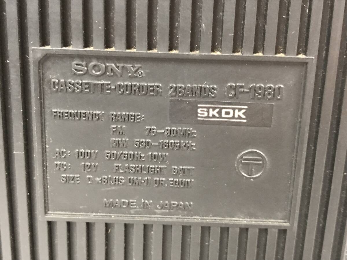 SONY ソニー AM FM ラジオ カセットコーダー CF-1980 ラジオ 受信OK カセットテープ 動作品 オーディオ 昭和 レトロ 当時物 の画像10