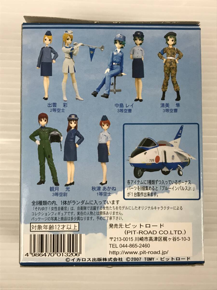 新品 未開封 それいけ! 女性自衛官 Vol.3 1BOX（8個入） 2箱 まとめて セット 航空自衛隊編 タカラトミー フィギュア 人形_画像4