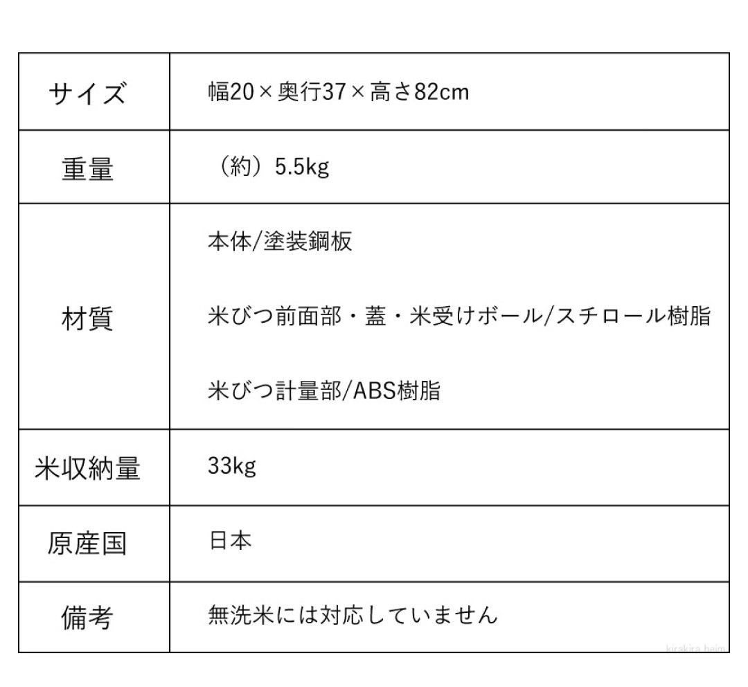 us-33 ハイザー 米びつ 30kg