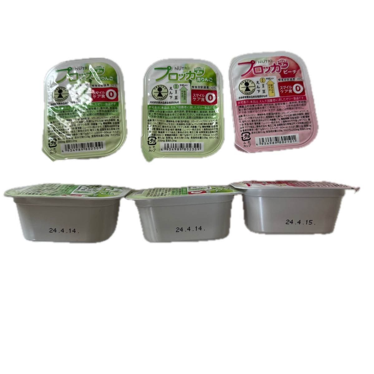 【本日限定価格】栄養補助食品　 ゼリー　NUTRI プロッカZn