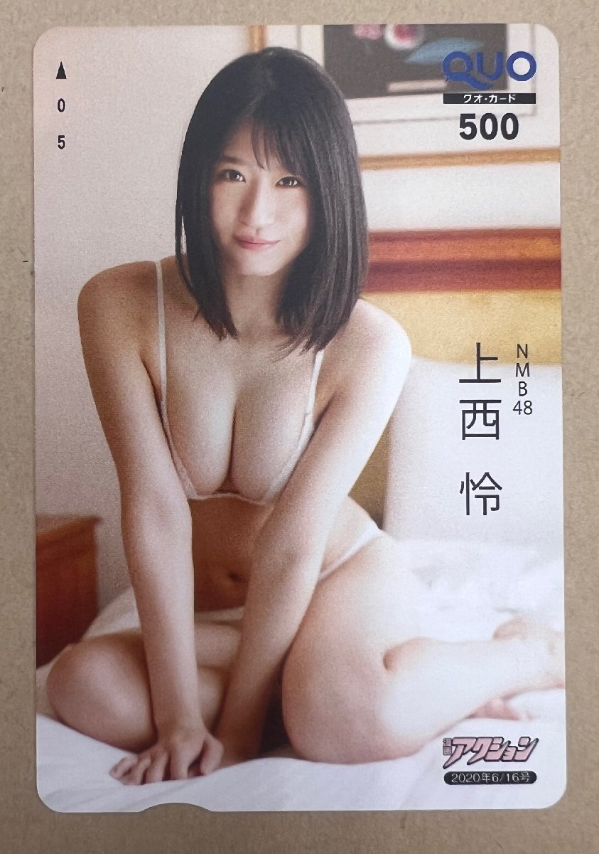 NMB48 on west . QUO card 500 jpy manga action 