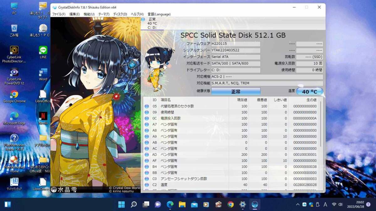 ☆超高速/LL750JS/Win11 23H2/ZRZ9793/新品SSD512TB/新品メモリ16GB/第3世代 i7/Micro office/Blu-ray/リカバリ済_新品SSD512GB+新品メモリ16GB快速仕様です