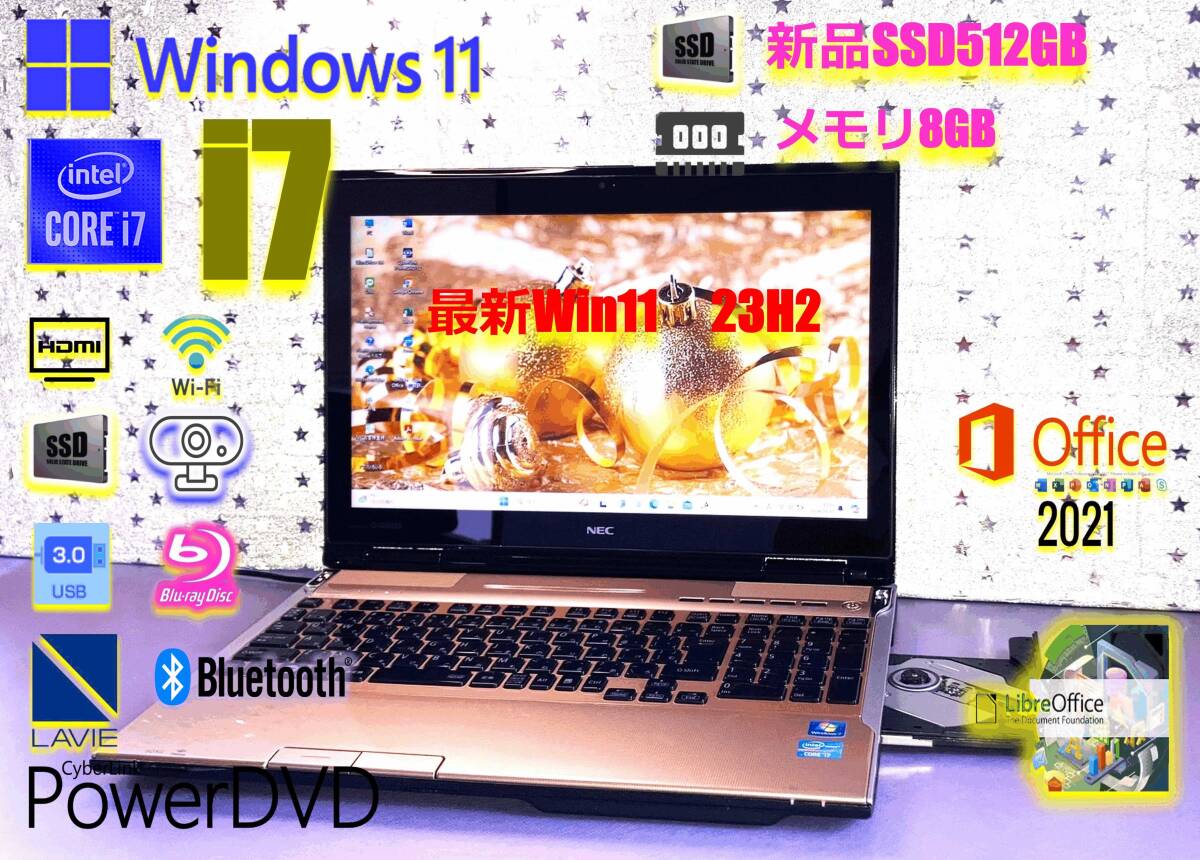 ☆超高速/LL750HS/Win11pro 23H2/GRZ9796/新品SSD512TB/メモリ8GB/第3世代 i7/Micro office2021/Blu-ray/リカバリ済/オプション多数の画像1