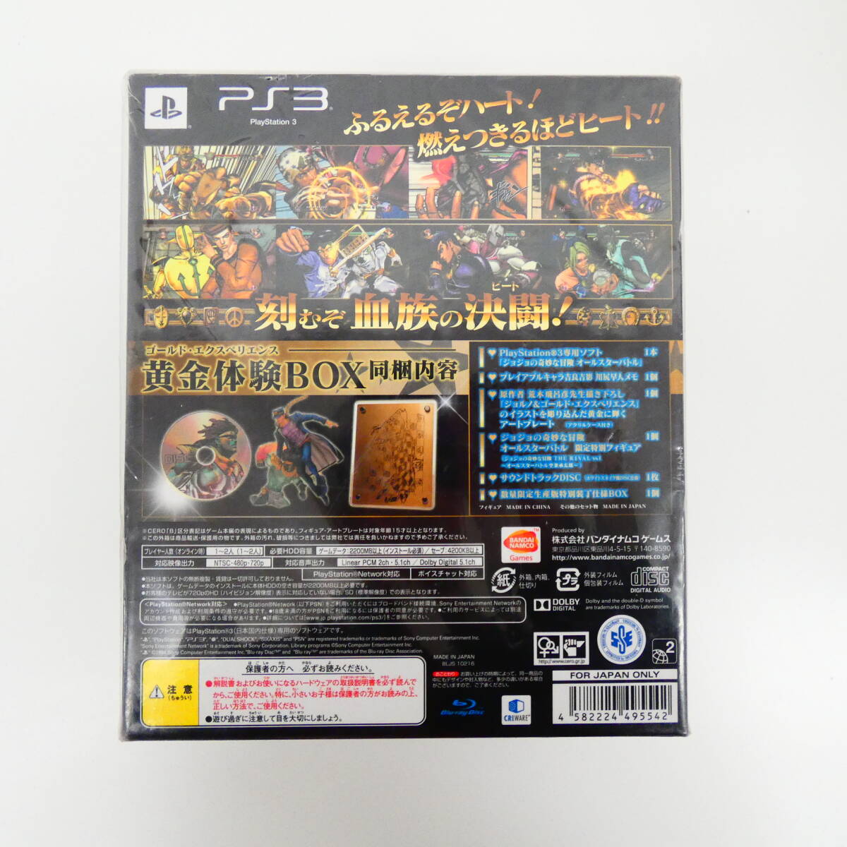 P03100/ JoJo's Bizarre Adventure all Star Battle yellow gold body .( Gold *ek spec liens)BOX PS3 ( Bandai Namco game s)