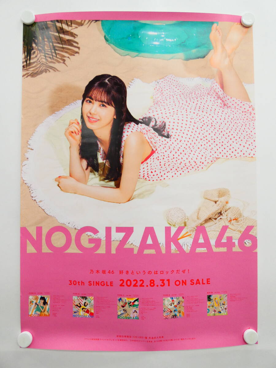 Jh8/ Nogizaka 46 liking and. is lock ..! genuine summer. all country Tour 2022 Tokyo .. limitation spot sale . privilege tube ....B2 Special made Solo poster 