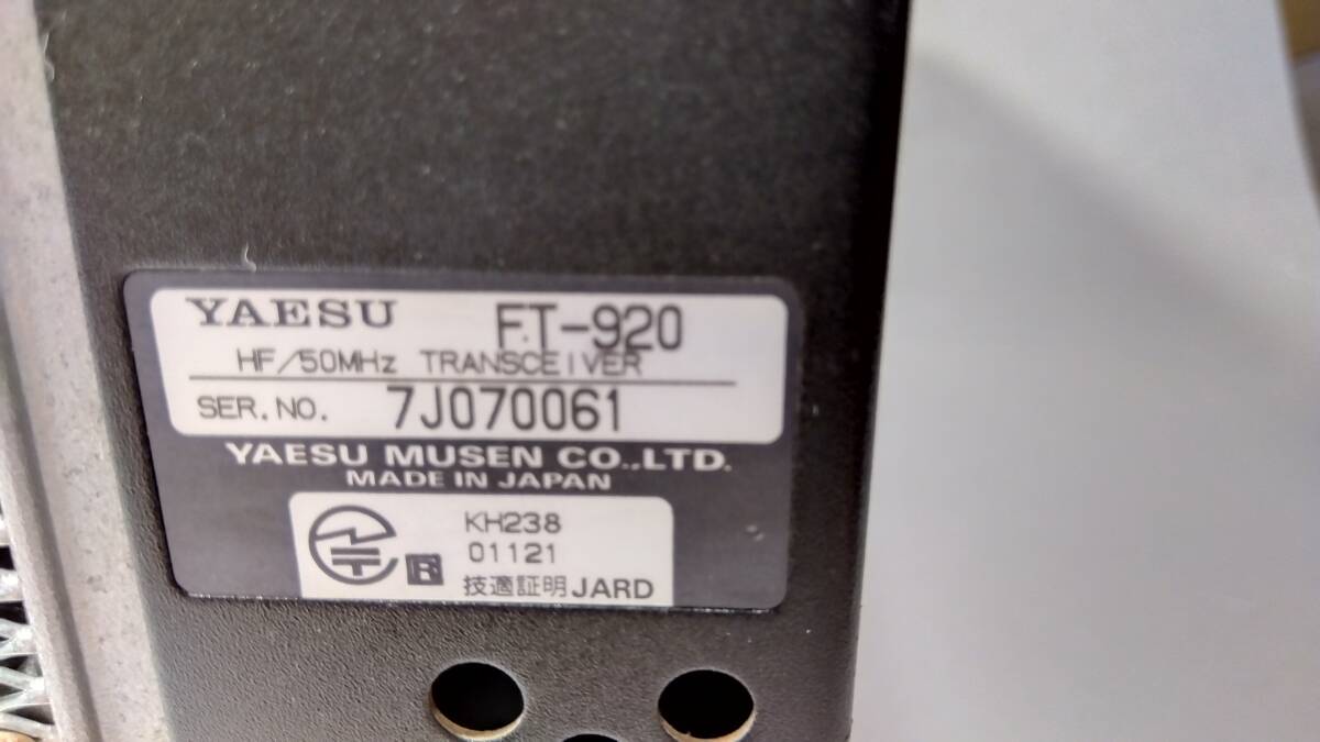 Yahoo!オークション - yaesu ft920 100w Yahoo!オークション - yaesu ft920 100w
