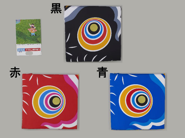 即決!【新品鯉のぼり単品】3.5mこいのぼり黄変防止かなめ鯉幟・3色