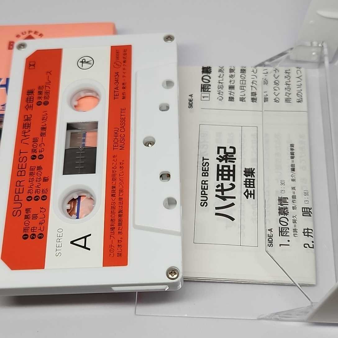 八代亜紀 全曲集 スーパーベスト カセットテープ テイチク TETA-34134 美品の画像5