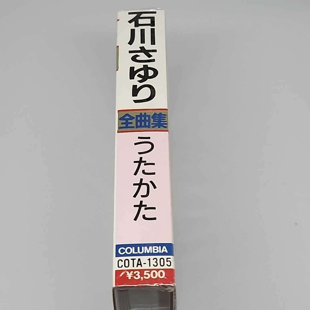 石川さゆり　全曲集　うたかた　カセットテープ　日本コロムビア　COTA-1305　美品_画像4