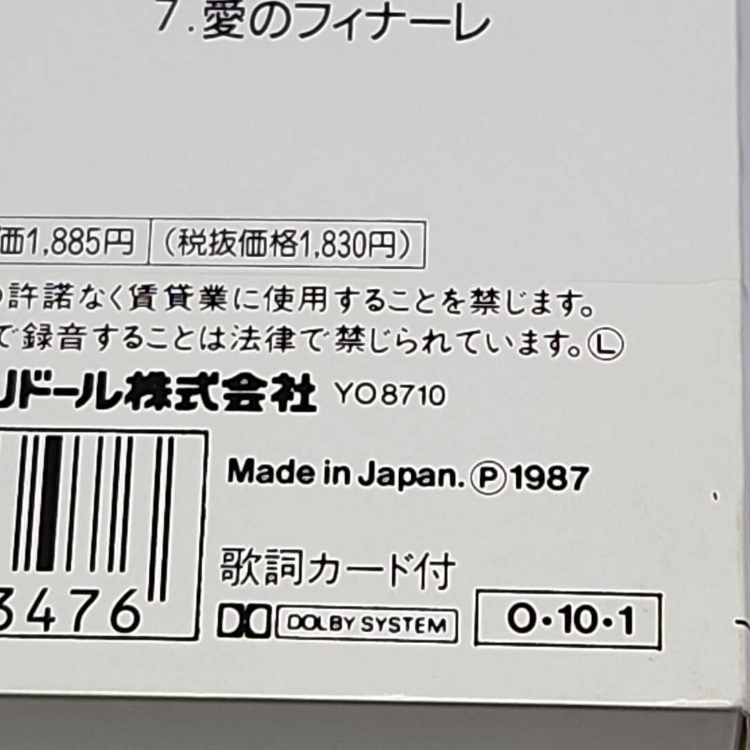 菅原洋一　BEST2000　ポリドール　20CX-1280　1987年　昭和62年　美品_画像4