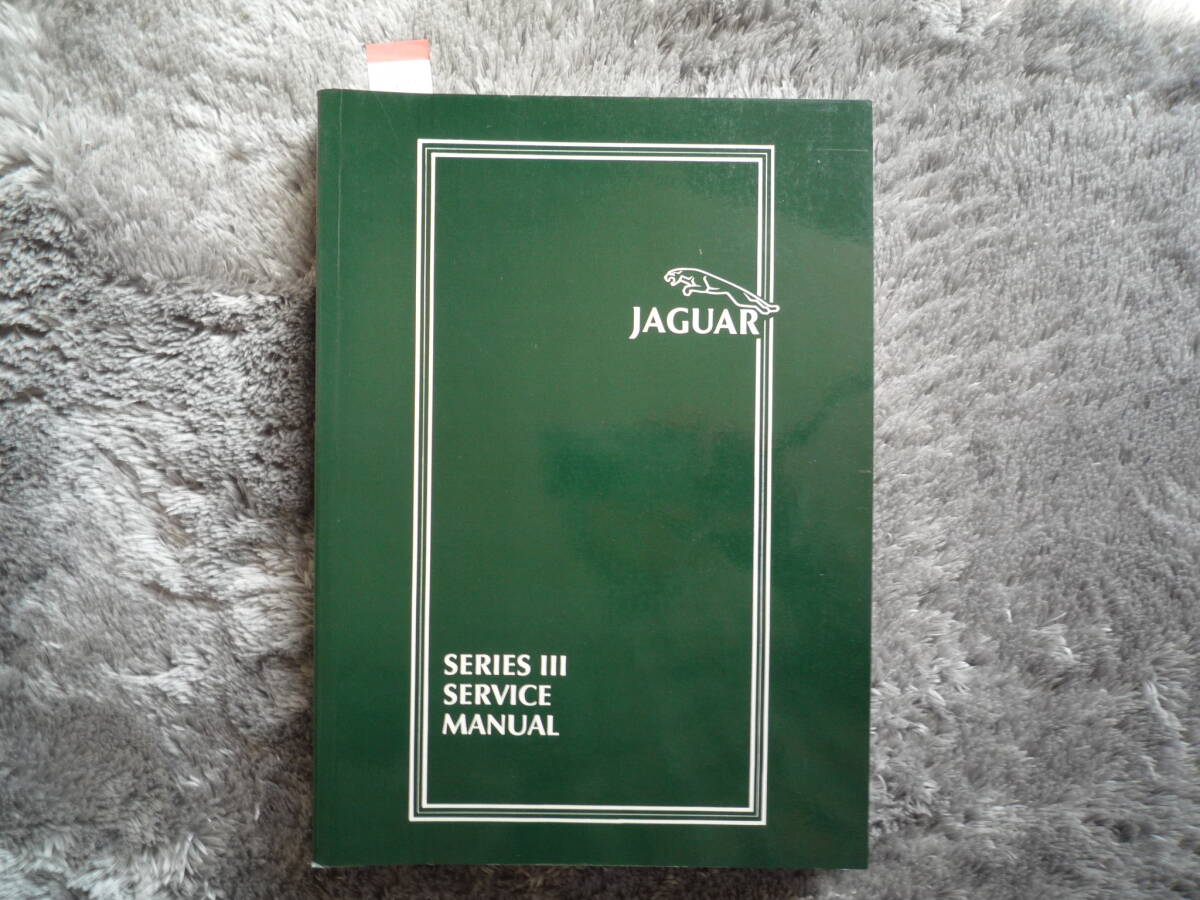 JAGUAR series 3 Jaguar SrⅢ service manual maintenance manual Daimler Jug wa- Work shop manual original 